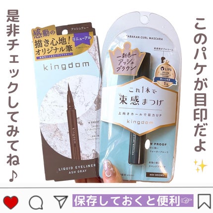 キングダム 束感カールマスカラ/キングダム/マスカラを使ったクチコミ(8枚目)