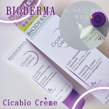 #PR
@bioderma_japon

𓂃𓂃𓂃𓊝 𓄹𓄺𓂃𓂃𓂃 

♡ BIODERMA 
┆シカビオクリーム

𓍯乾燥などでダメージを受けた肌の保湿、
肌あれ防止に
𓍯肌にフィットする保湿・保護クリーム

✦　✧ 使用感 ✧　✦
真冬は乾燥による肌のピリピリ感が辛い💦
そんな肌を保湿して、保護してくれるクリーム😊
出し口が小さくて量の調整がしやすい◎
やわらかなクリームだから少し押せば
出てきてサッと使いやすい◎
無香料だから匂いに敏感な方にも良い◎
うるおい感保ってくれて、顔、からだ、唇に使えて万能🙌
お出かけ中もこれ１本持ってたら
細めな保湿ケアができちゃいます🫶🤍

#ビオデルマ #スキンケア #保湿クリーム
#保護クリーム #乾燥ケアの画像 その2