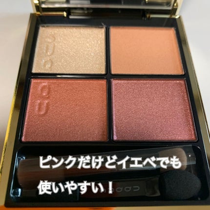シグニチャー カラー アイズ/SUQQU/アイシャドウパレットを使ったクチコミ(2枚目)
