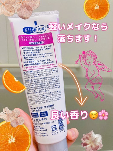 ビオレ メイクも落とせる洗顔料 つるすべ美肌のクチコミ「泡立てレポ☺️🧼
ビオレのメイク落とし＆洗顔ですっ！

この手のタイプのって苦手意識あったので.....」（2枚目）