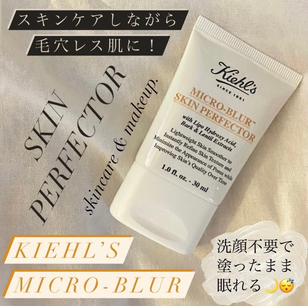 キールズ ブラー/Kiehl's/化粧下地を使ったクチコミ(1枚目)