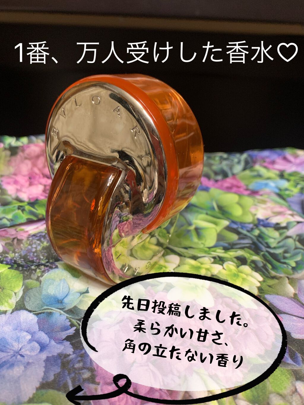 ジミーチュウ オード パルファム/ジミー チュウ/香水(レディース)を使ったクチコミ(5枚目)