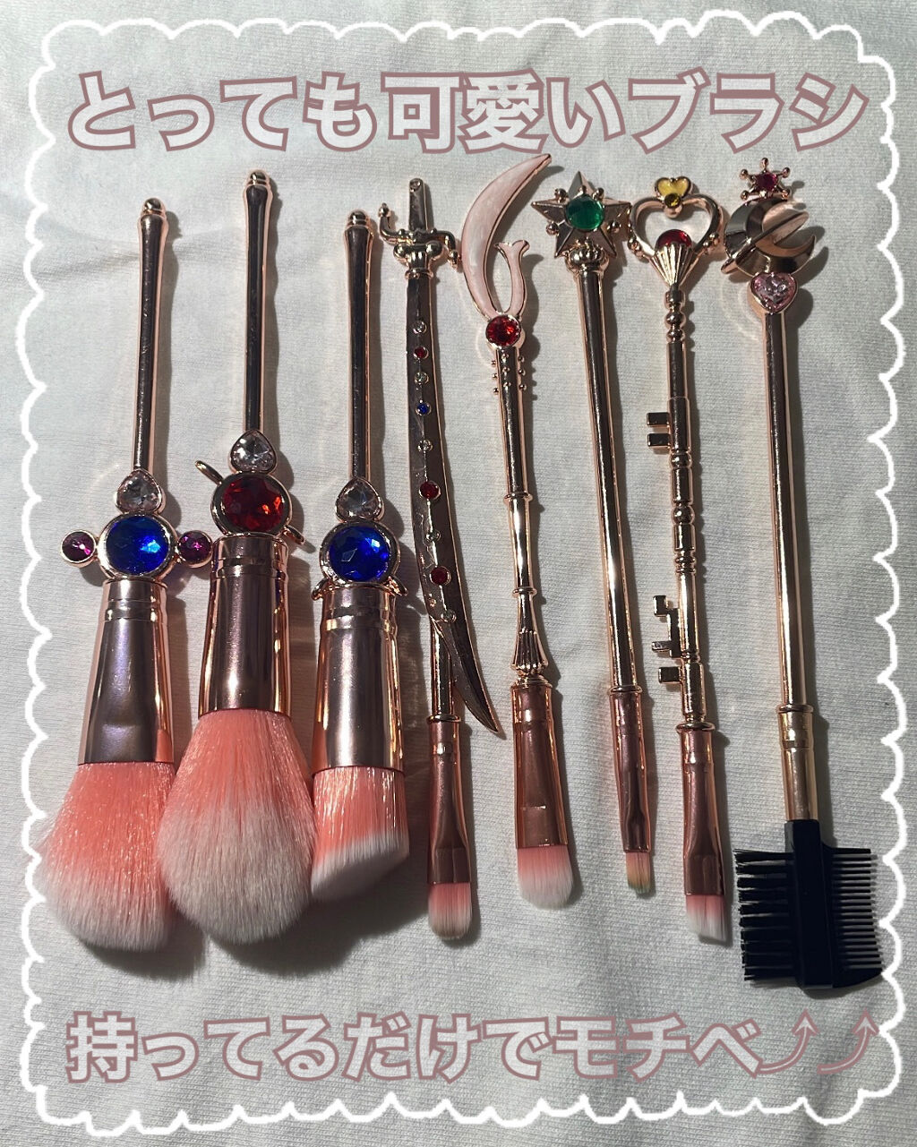カードキャプターさくら風メイクブラシセット/SMoon/メイクブラシを使ったクチコミ（1枚目）
