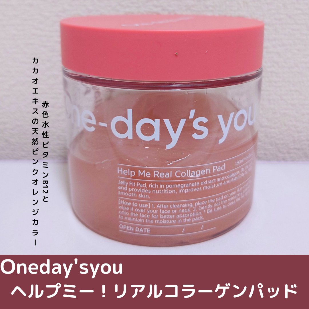ヘルプミー! リアルコラーゲンパッド/One-day's you/トナーパッドを使ったクチコミ（1枚目）