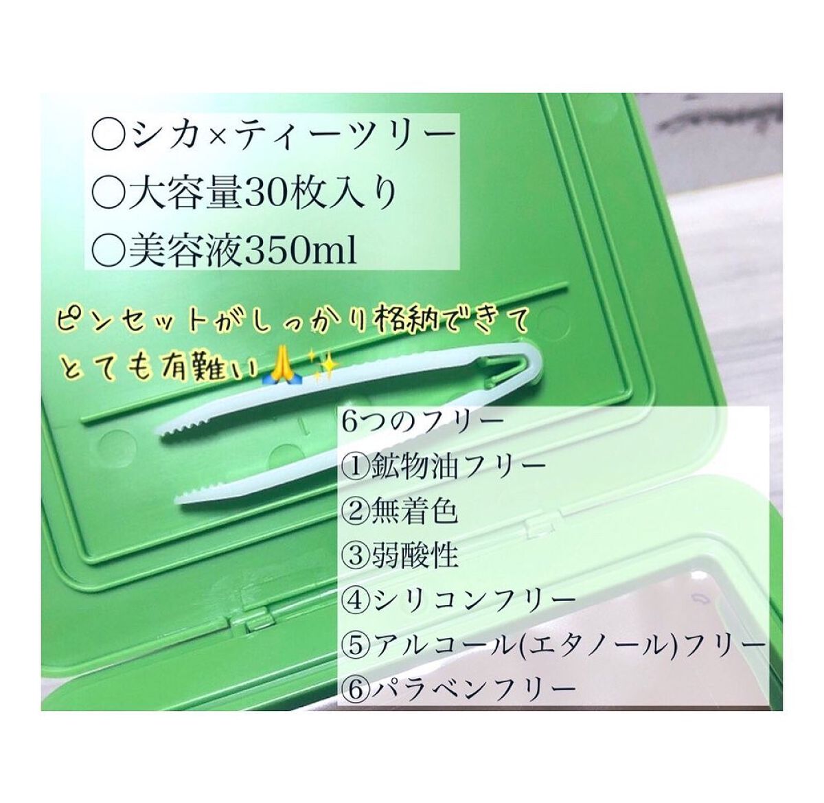 を使ったクチコミ（2枚目）