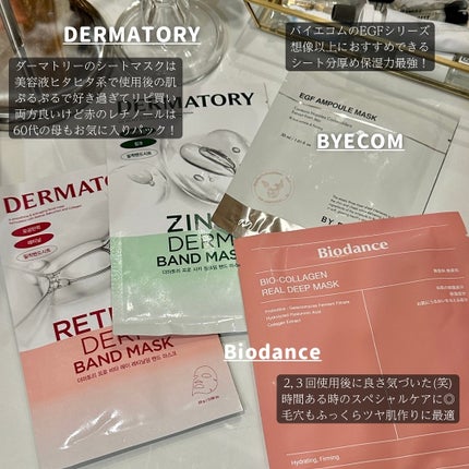 EGFアンプルマスク/BY ECOM/シートマスク・パックを使ったクチコミ(4枚目)