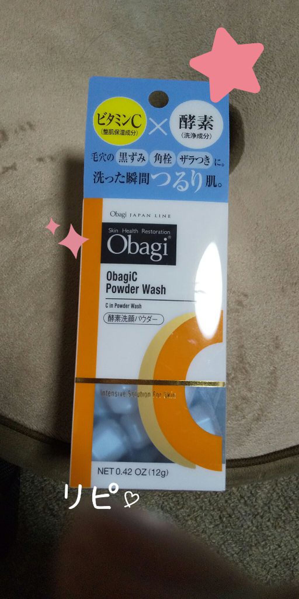 オバジC 酵素洗顔パウダー/オバジ/洗顔パウダーを使ったクチコミ(1枚目)