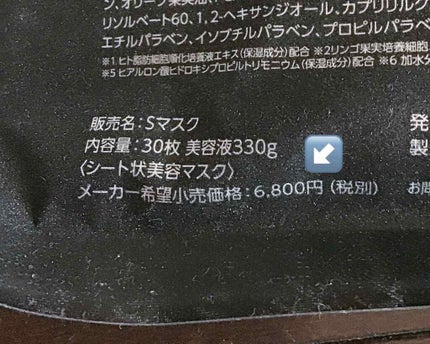 を使ったクチコミ(2枚目)