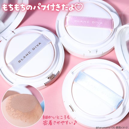 ウォーターベルベットクッション/BLANCDIVA/クッションファンデーションを使ったクチコミ(3枚目)