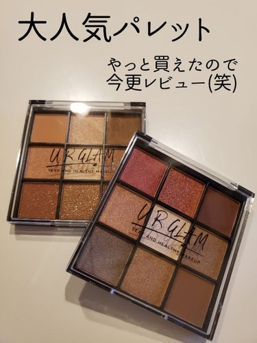 UR GLAM　BLOOMING EYE COLOR PALETTE/U R GLAM/アイシャドウパレットを使ったクチコミ（1枚目）