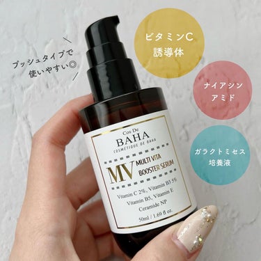 コスデバハ MVマルチビタ導入美容液のクチコミ「Cos De BAHA MVブースターセラム✍️
50ml🎖¥2.514（Qoo10購入時）
.....」（2枚目）