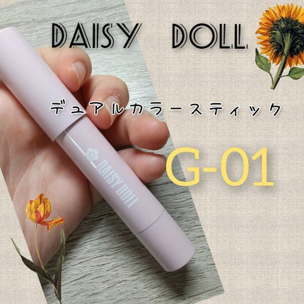 デュアル カラー スティック/DAISY DOLL by MARY QUANT/スティックアイシャドウを使ったクチコミ(1枚目)