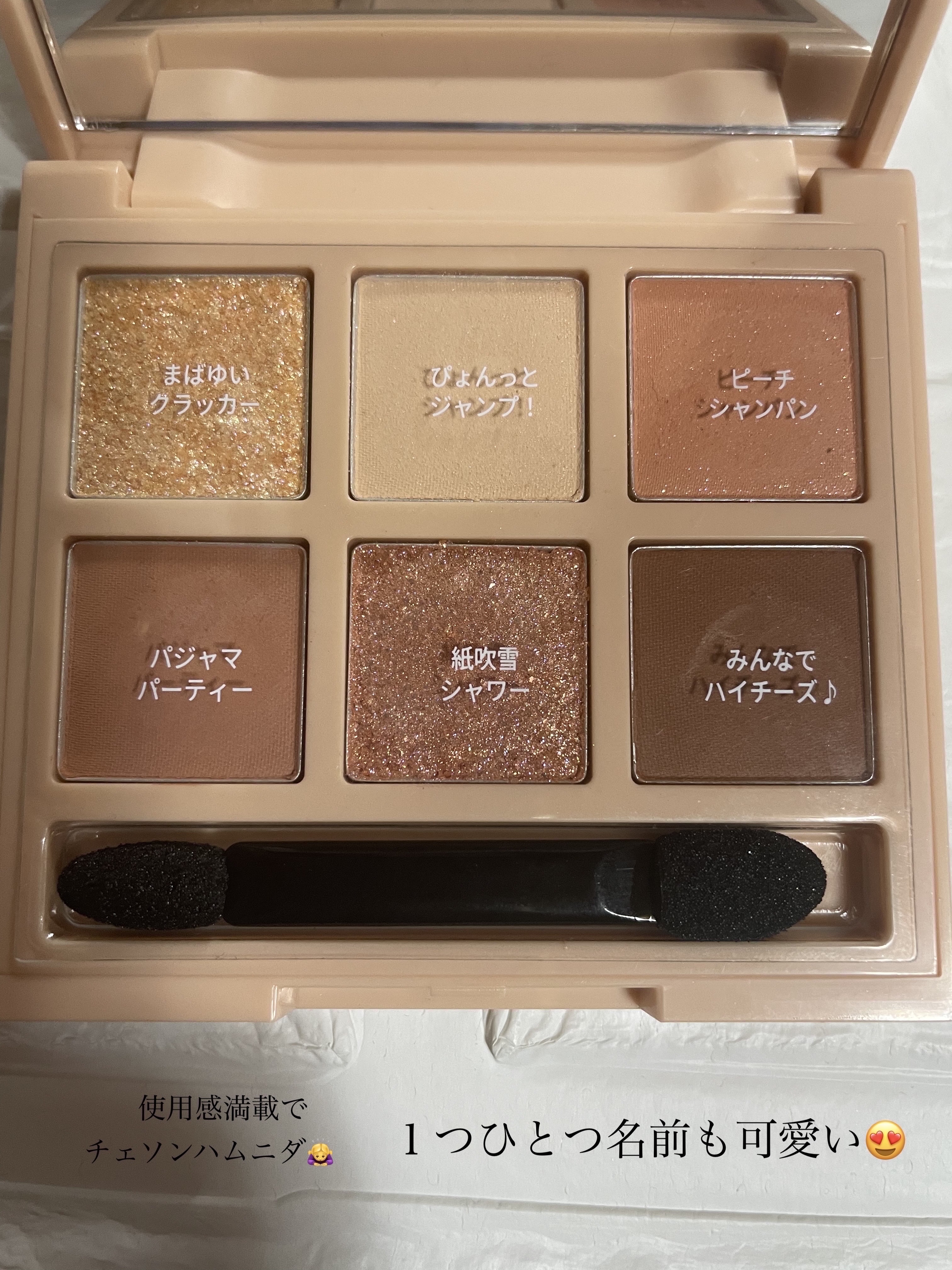 プレイカラーアイズミニ　ニューイヤーパーティー/ETUDE/アイシャドウパレットを使ったクチコミ（3枚目）