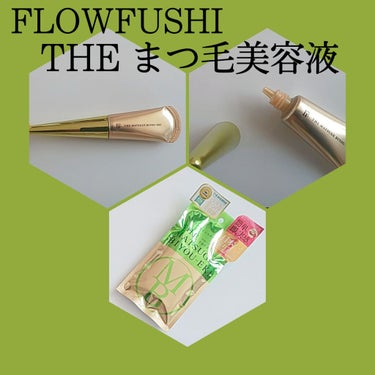 THE まつ毛美容液/UZU BY FLOWFUSHI/まつげ美容液を使ったクチコミ（1枚目）