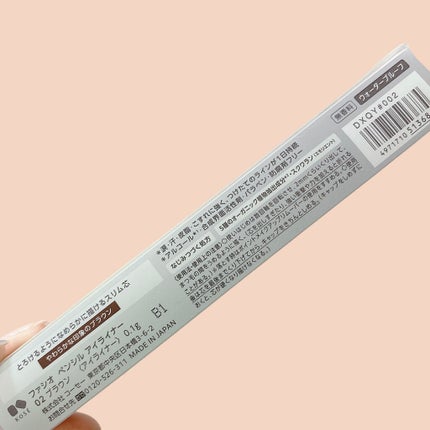 ペンシル アイライナー/FASIO/ペンシルアイライナーを使ったクチコミ(4枚目)