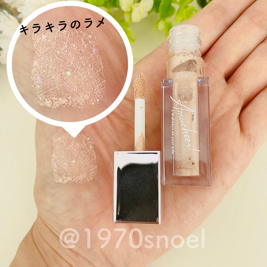 アミュチア セレクトタッチアイシャドウ/クラブ/リキッドアイシャドウを使ったクチコミ(5枚目)