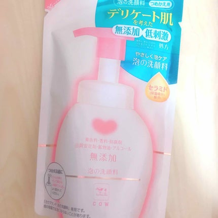 泡の洗顔料/カウブランド無添加/泡洗顔を使ったクチコミ(1枚目)