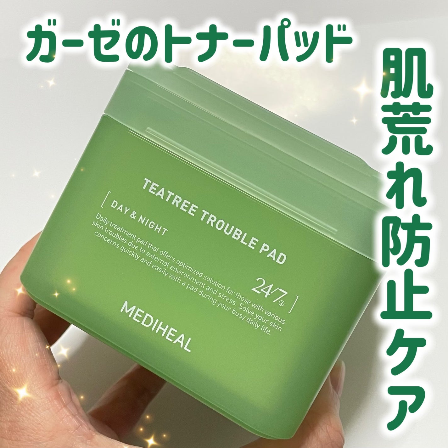 ティーツリー トラブルパッド/MEDIHEAL/トナーパッドを使ったクチコミ(1枚目)