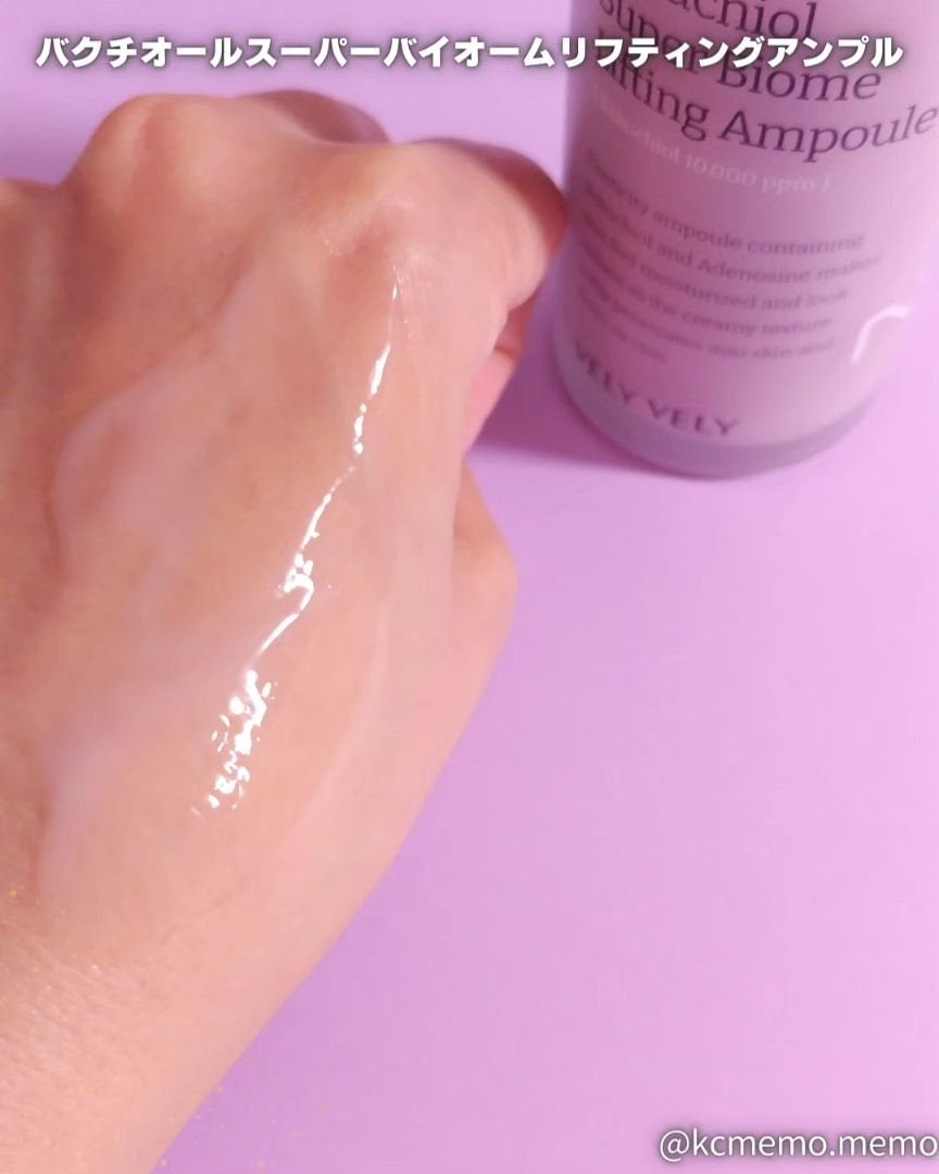 バクチオールスーパーバイオーム リフティングアンプル/VELY VELY/美容液を使ったクチコミ(4枚目)