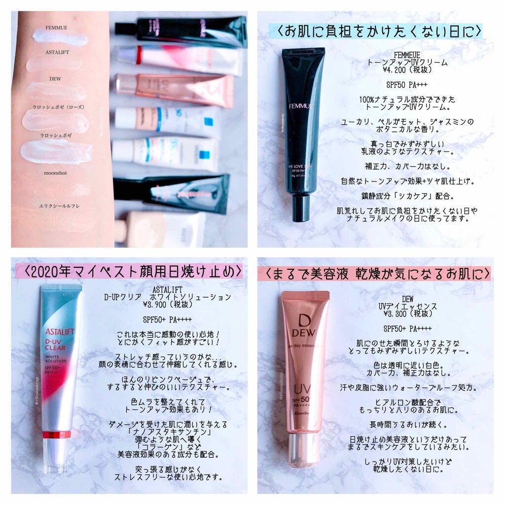 UVデイエッセンス/DEW/化粧下地を使ったクチコミ(2枚目)