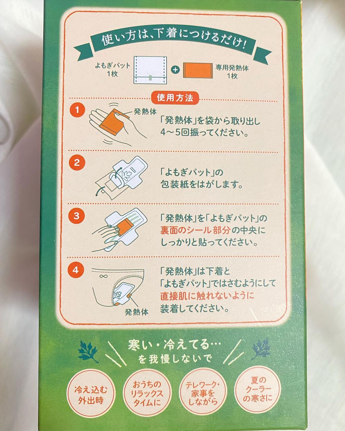 ウィズフェム　よもぎ温座パットオーガニック/グラフィコ/その他を使ったクチコミ（3枚目）