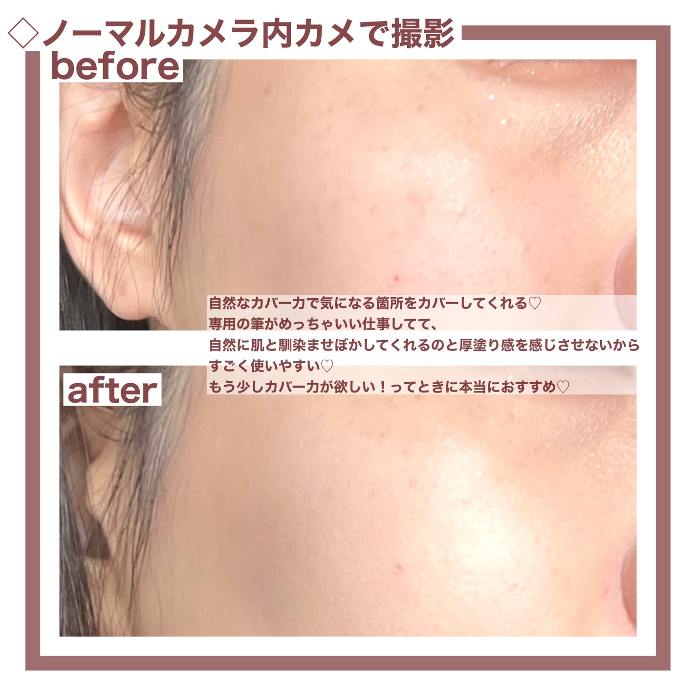 オブジェ ナチュラルカバーファンデーション SPF50+ PA++++/オブジェ/その他ファンデーションを使ったクチコミ(4枚目)