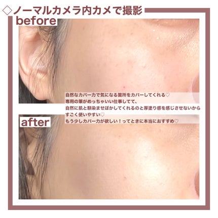 オブジェ ナチュラルカバーファンデーション SPF50+ PA++++/オブジェ/その他ファンデーションを使ったクチコミ(4枚目)