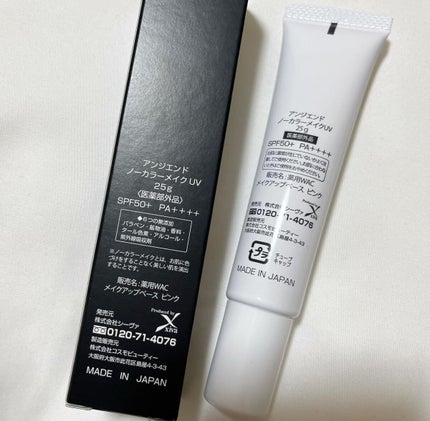 アンジエンド 薬用ノーカラーメイクUV/シーヴァ/日焼け止めクリームを使ったクチコミ(2枚目)