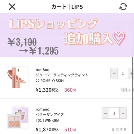 ジューシーラスティングティント/rom&nd/リップティントを使ったクチコミ(1枚目)