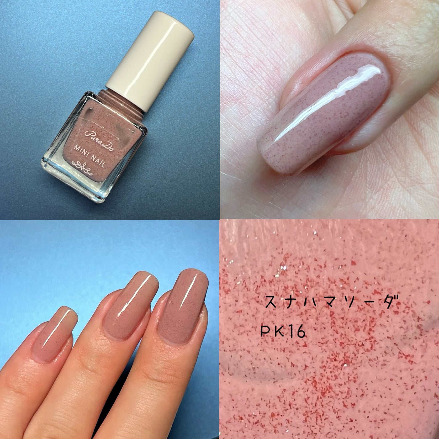 ミニネイル/パラドゥ/マニキュアを使ったクチコミ(3枚目)