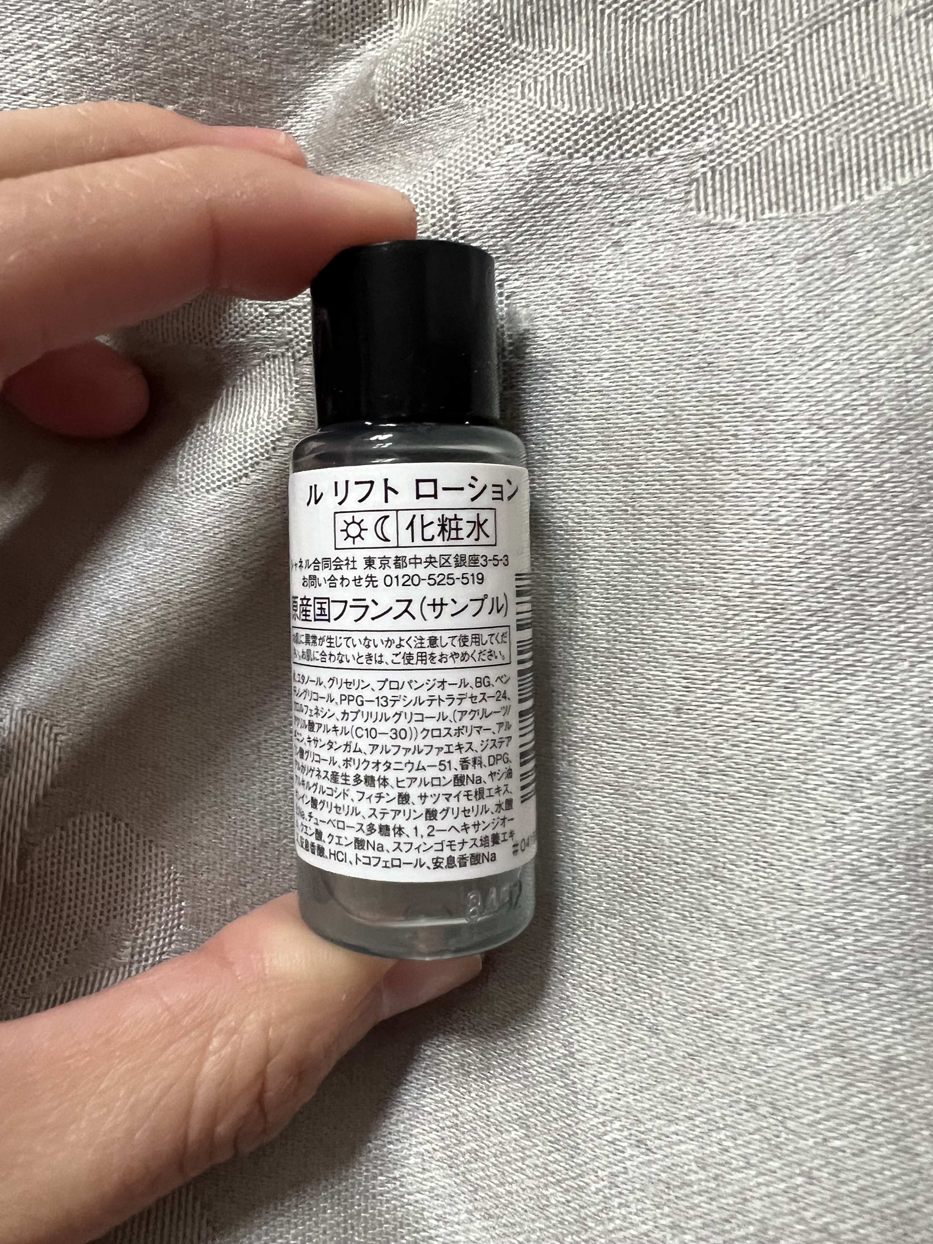 試してみた】ル リフト ローション CHANELの効果・肌質別の口コミ