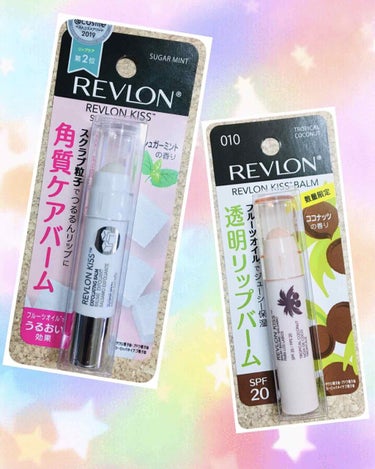 キス バーム 010 トロピカル ココナッツ/REVLON/口紅を使ったクチコミ（1枚目）