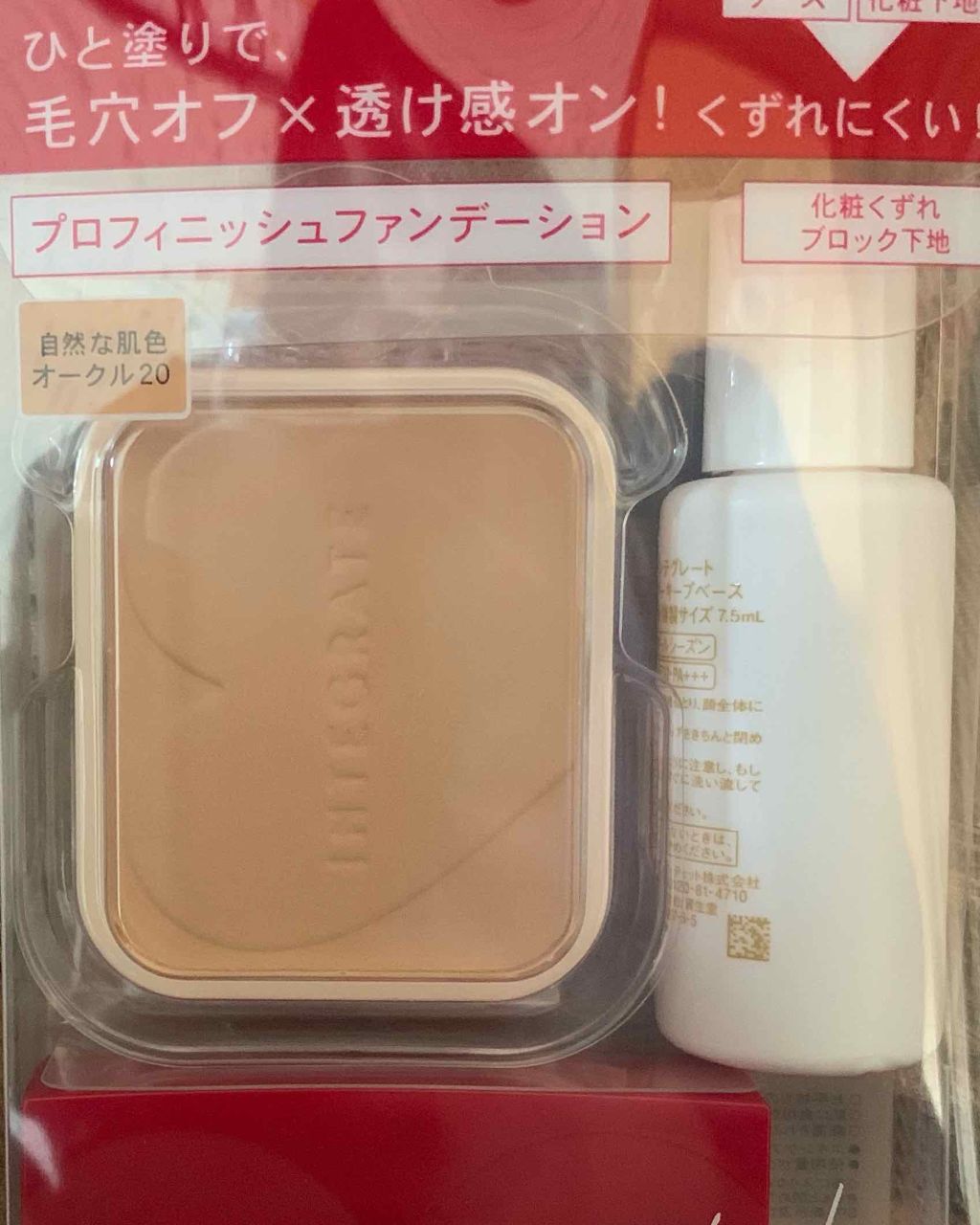 プロフィニッシュファンデーション 特製セット Ⅰ/インテグレート/メイクアップキットを使ったクチコミ（1枚目）