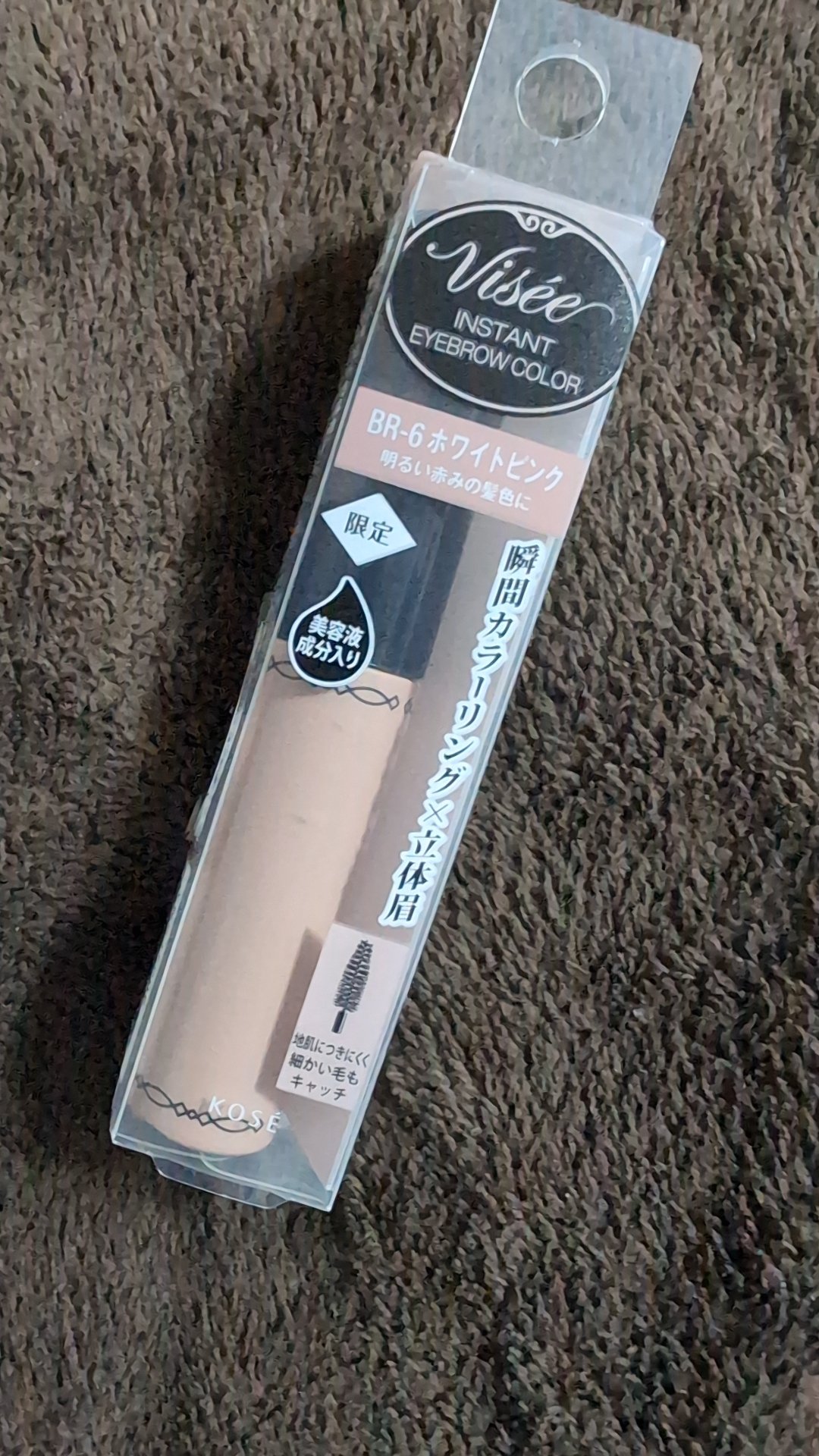 ヴィセ リシェ インスタント アイブロウ カラー/Visée/眉マスカラを使ったクチコミ（1枚目）