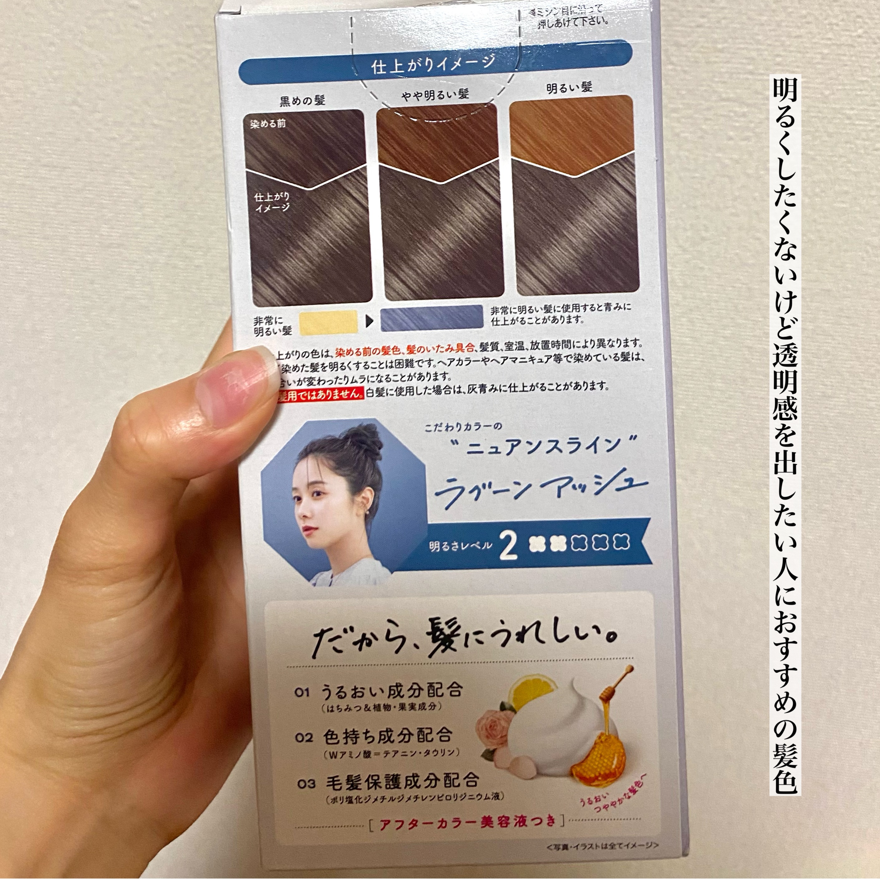 ホイップヘアカラー ラグーンアッシュ/ビューティラボ/ヘアカラーを使ったクチコミ（3枚目）