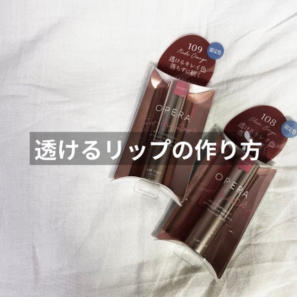 オペラ リップティント N/OPERA/リップティントを使ったクチコミ(1枚目)