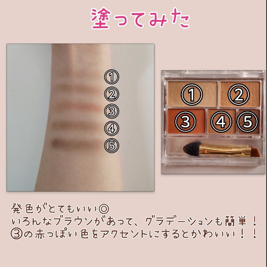 パーフェクトマルチアイズ/キャンメイク/アイシャドウパレットを使ったクチコミ（3枚目）