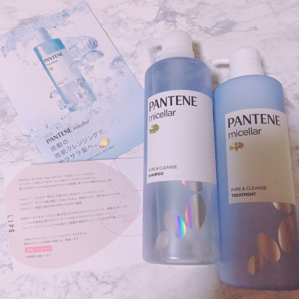 PRO-V ミセラー ピュア&クレンズ ノンシリコンシャンプー/トリートメント/パンテーン/市販シャンプーを使ったクチコミ(1枚目)