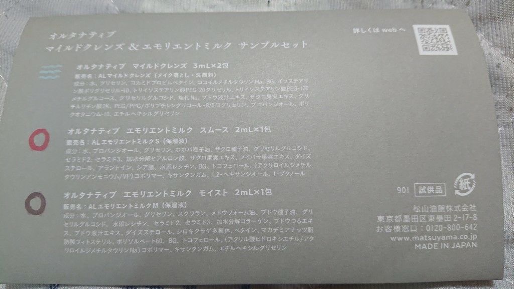 マイルドクレンズ/ALTERNATIVE/クレンジングクリームを使ったクチコミ(3枚目)