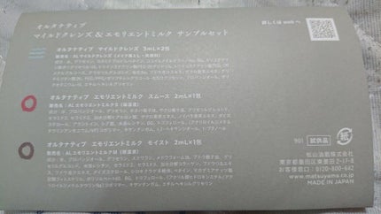 マイルドクレンズ/ALTERNATIVE/クレンジングクリームを使ったクチコミ(3枚目)