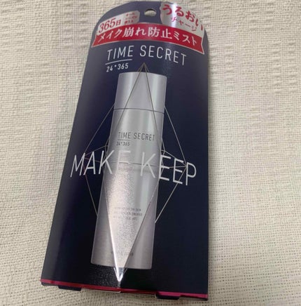 フィックスミスト/TIME SECRET/フィックスミストを使ったクチコミ(1枚目)