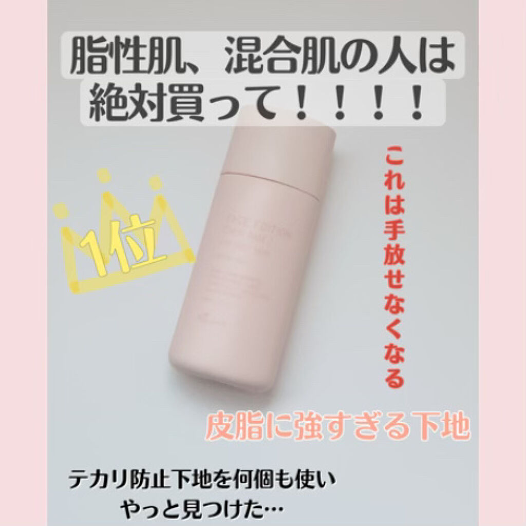 エテュセ フェイスエディション（スキンベース）フォーオイリースキン/ettusais/化粧下地を使ったクチコミ（1枚目）