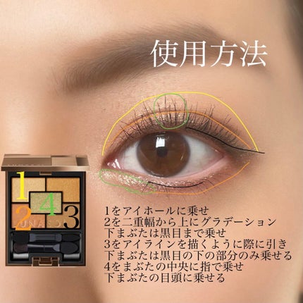 ジェミネイトアイズ N/LUNASOL/アイシャドウパレットを使ったクチコミ(4枚目)