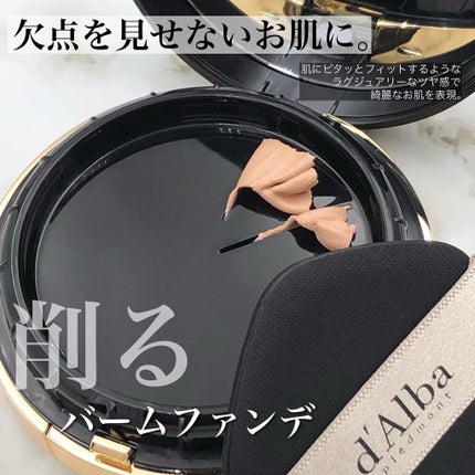 ダルバ スキンフィットグラインディングセラムカバーパクトのクチコミ「メガ割期間中53%オフ!!
大人気の削るバームファンデーション🤎
﹏﹏﹏﹏﹏﹏﹏﹏﹏﹏﹏
.....」(1枚目)