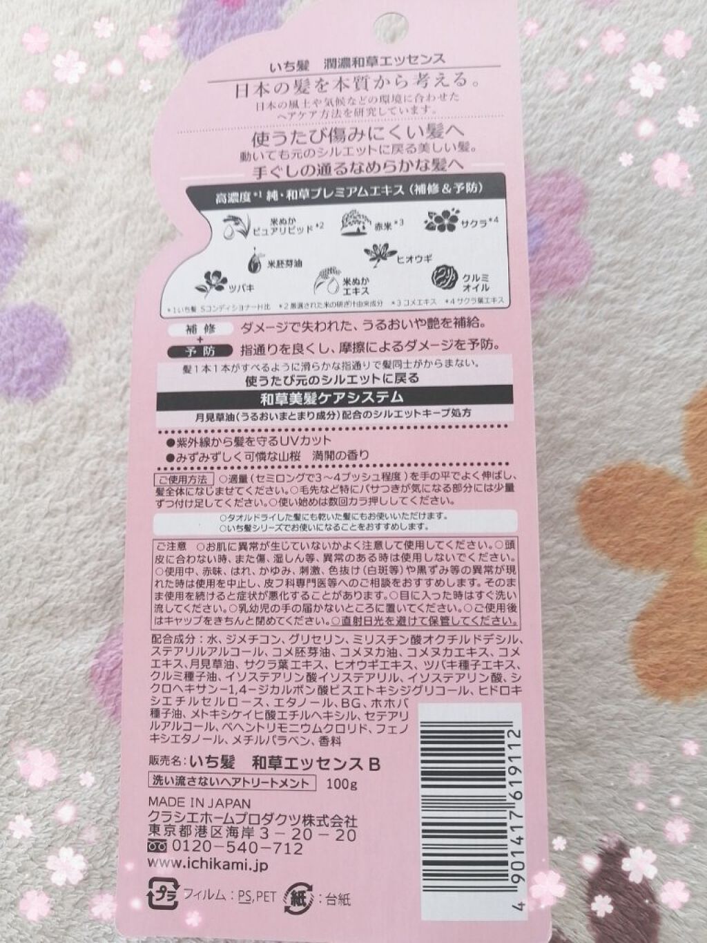 フィーノ　プレミアムタッチ　濃厚美容液ヘアマスク/フィーノ/ヘアマスク・ヘアパックを使ったクチコミ（2枚目）