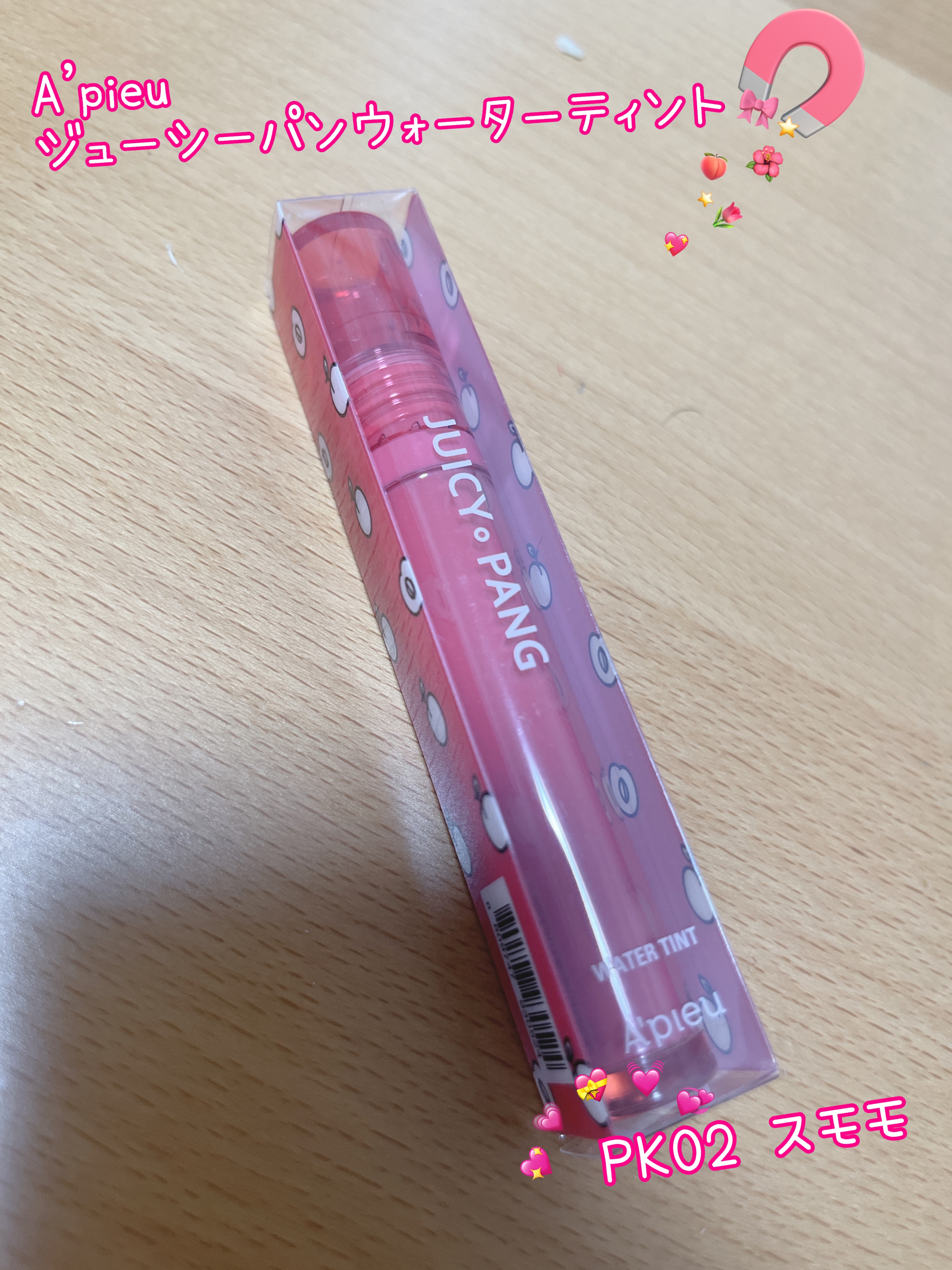 アピュー ジューシーパン ウォーターティント PK02　プラム/A’pieu/リップティントを使ったクチコミ（1枚目）