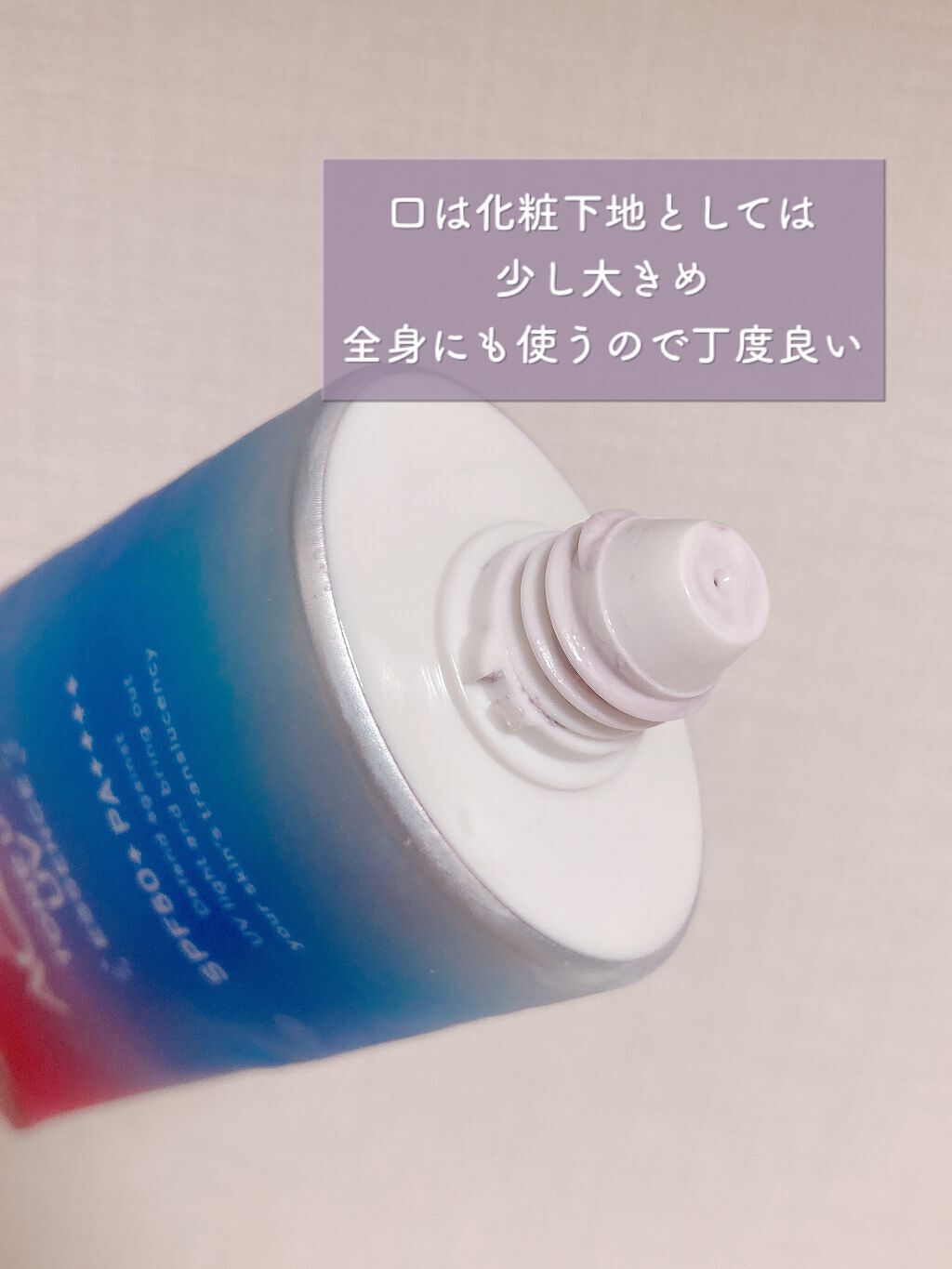 スキンアクア トーンアップUVエッセンス/スキンアクア/日焼け止めクリームを使ったクチコミ(5枚目)