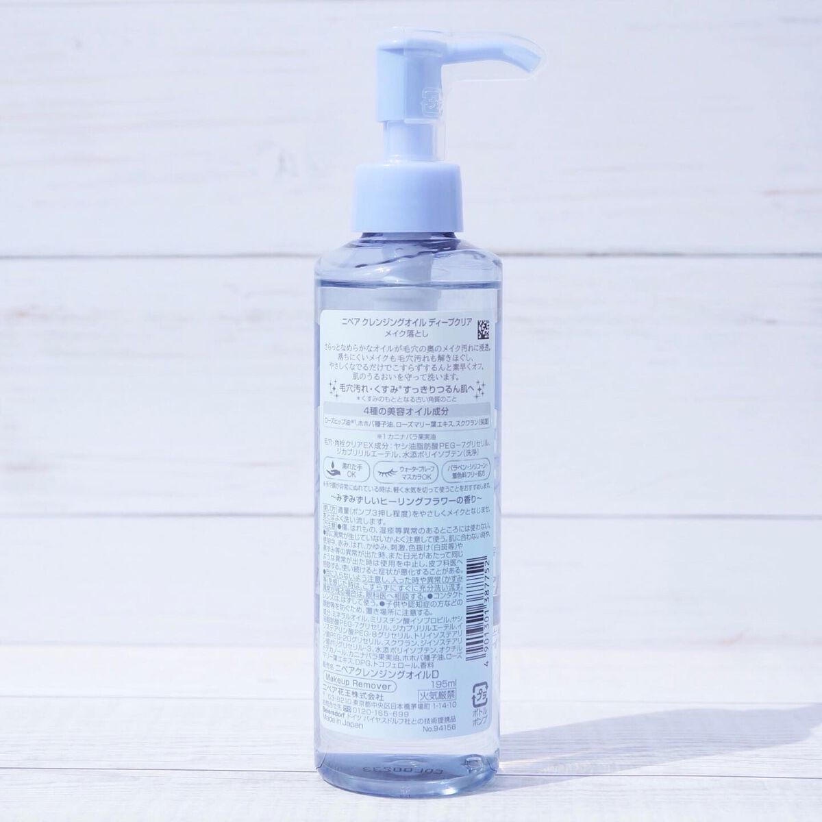 ニベア クレンジングオイル ディープクリア/ニベア/オイルクレンジングを使ったクチコミ(5枚目)