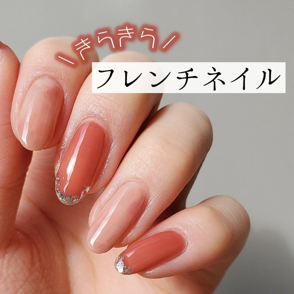 グロッシーコート/スキューズミー/オールインワンネイルを使ったクチコミ(1枚目)