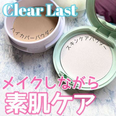 クリアラスト フェイスパウダー N 薬用オークルのクチコミ「
・
・
＼素肌を労るベースメイク／
・
・
@bcl_company_official 
C.....」（1枚目）